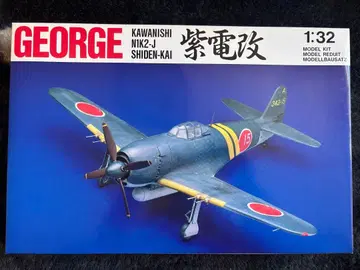 KAWANISHI NIK2-J SHIDEN-KAI 1:32