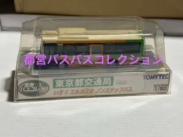 도에이 버스 버스 컬렉션