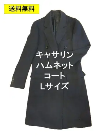 [ 무료배송 ] 캐서린 해머넷 체스터 코트 L 사이즈
