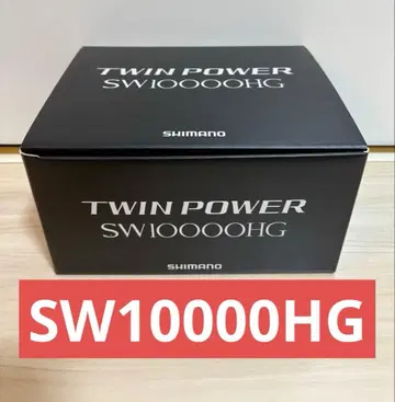 시마노 트윈 파워 SW 10000 HG