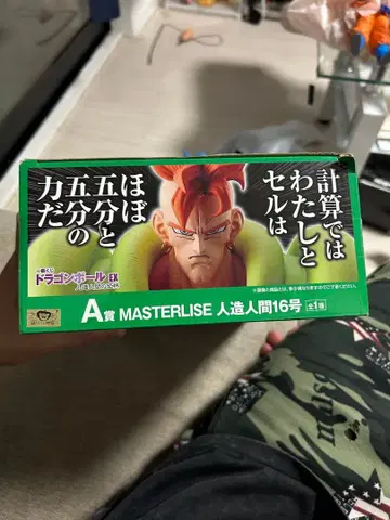 드래곤볼 EX MASTERLISE 인조인간 16호