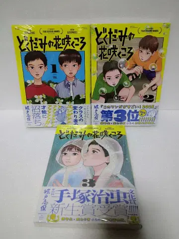 [ 전권 초판 미개봉 ]  1~3권