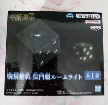 주술회전 고쿠몬쿄 룸 라이트 약 12cm