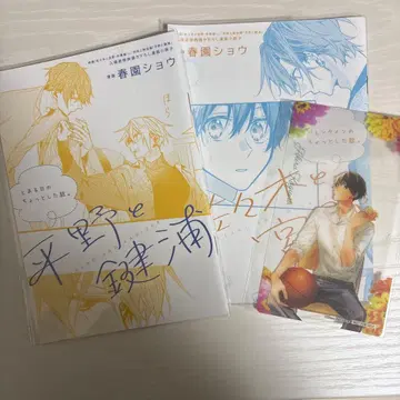 극장판 사사키와 미야노 입장 특전 그려내린 소책자