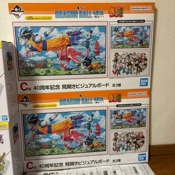제일복권 드래곤볼 C상 40주년 펼쳐보기 비주얼 보드 2종 세트