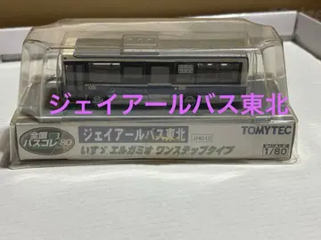 제이알버스 도호쿠 버스 컬렉션