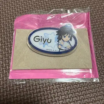 귀멸의 칼날 ufotable 명찰 배지 기유