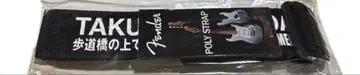요시다 타쿠로 기타 스트랩 펜더 FENDER 보도교 위에서 당선품