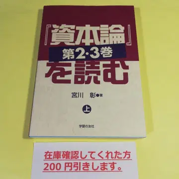 [ 자본론 ] [ 제2 3권 ] 을 읽는 위 AM
