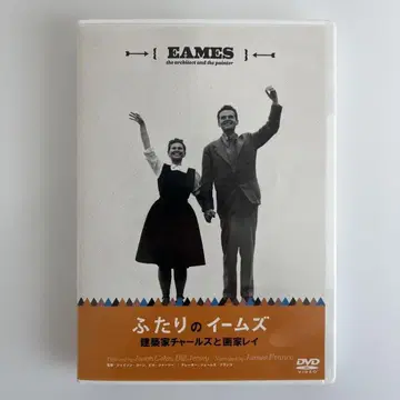두 사람의 이 DVD 미드센추리 모던 디자인 건축