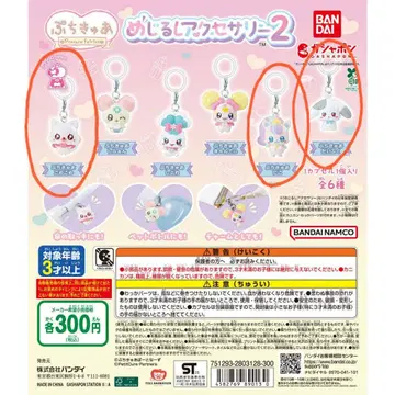 푸치큐아 메지루시 액세서리 2 니코 코메코메 다이후쿠