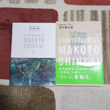언어의 정원 신카이 마코토 콘티집 5