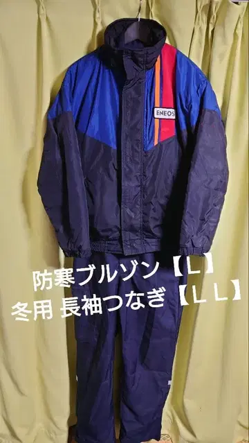 에네오스 블루종 작업복