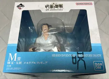 주술회전 제일복권 M상 회옥옥절 메모리얼 피규어