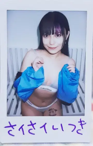 초 레어 사이토 이츠키 친필 사인 폴라로이드 C