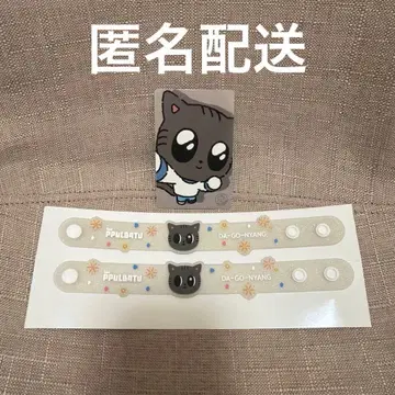 다고냥 러버 밴드 트레이딩 카드