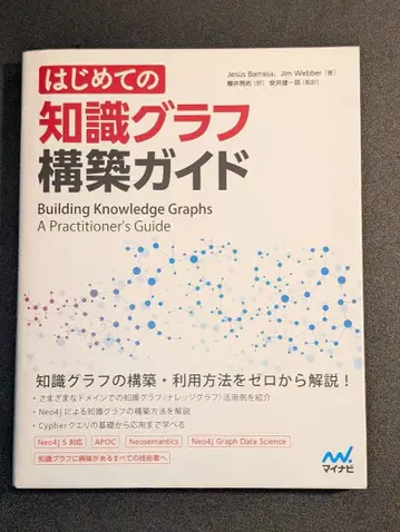첫 지식 그래프 구축 가이드