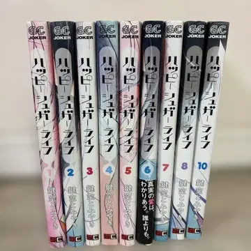 해피 슈가 라이프 묶음 판매 1~10 (9권 없음)