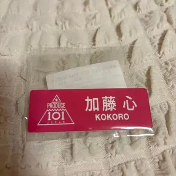 [ 즉시 구매 가능 ] ME:I 카토 코코로 명찰