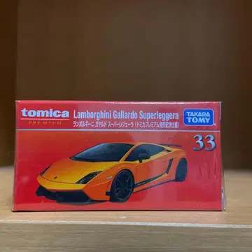 토미카 프리미엄 람보르기니 가야르도 슈퍼 레제라 출시 기념 사양