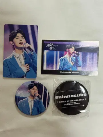 현역 가왕 키모토 신노스케 스티커 트레이딩 카드 캔뱃지 2