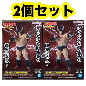 근육맨 완벽 초인 시조편 리얼 피규어 버팔로맨 미개봉 새상품 2개