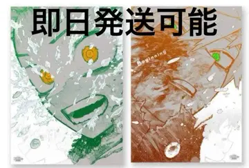 원화전 히로아카 포스터 The Beginning