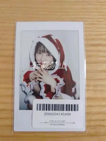 CUTIE STREET 사쿠라바 하루카 크리스마스 의상 폴라로이드