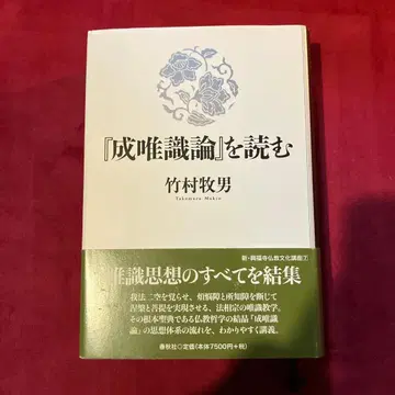 [성유식론]을 읽다