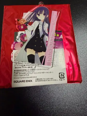 이누보쿠 시라키인 리리치요