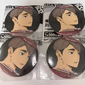 하이큐!! 복권 캔뱃지 미야 오사무