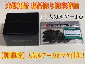 시마노 25 안타레스 100XG 2 [기간 한정] 증정 포함