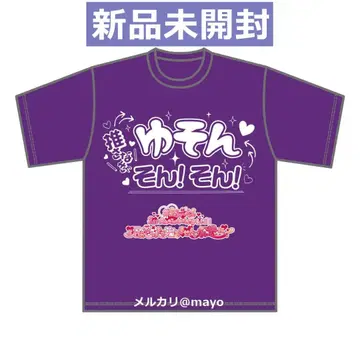 러브시크 최애 T셔츠 유손 yuson