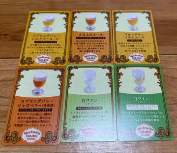 디즈니씨 푸드&와인 페스티벌 카드 TDS 술 요나요나 에일