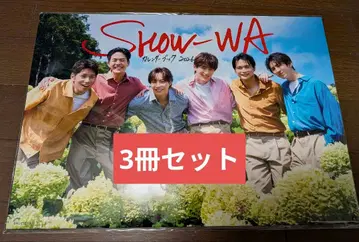 SHOW-WA 달력 북 3권 세트