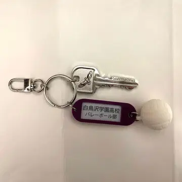 하이큐 열쇠 참 키링 시라토리자와 학원