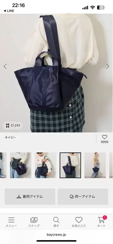 RELUME 나일론 토트백 네이비 미사용 새상품