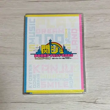 칸쥬 꿈의 간사이 아일랜드 2020 in 교세라 돔 오사카 DVD