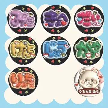 네임 부채, 팬서비스 부채 통통 글자풍 부채