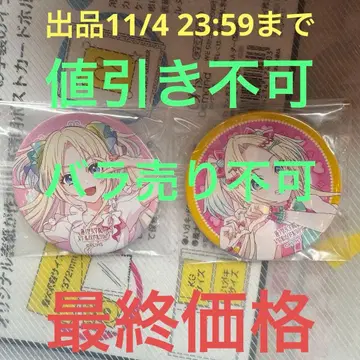 하스노소라 여학원 5th 라이브 캔뱃지 오사와 루리노 노바 화이트 유닛