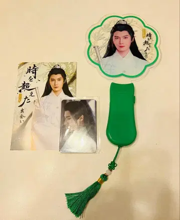 류하이콴 굿즈 세트