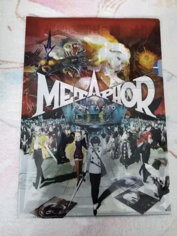 METAPHOR re FANTAZIO 아틀라스 페스티벌 클리어 파일