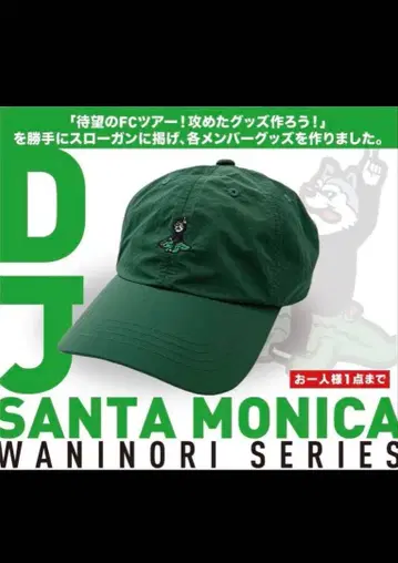 맨위즈 악어 타기 산짱 캡