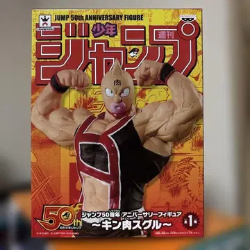 근육맨 (근육 스구루) 점프 50주년 기념 피규어