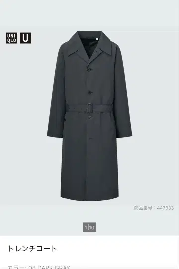 UNIQLO U 트렌치코트 M