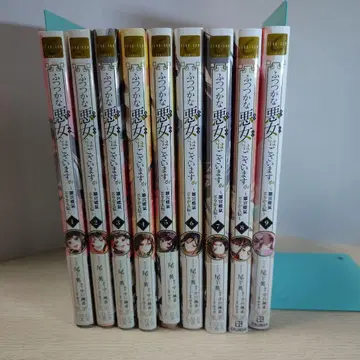 서투른 악녀입니다만 : 히나미야 초서 토리카에덴 1~9권 세트