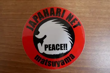 [ 새상품 ] JAPAHARI NET 재팬하리넷 스티커 2개 세트