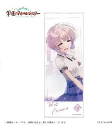 아리무라 마오 린넨 페이스 타월