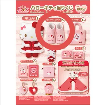 제일복권 키티 룸슈즈