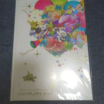 포켓몬 소드 & 쉴드 포켓몬 센터 구매 혜택 아트북